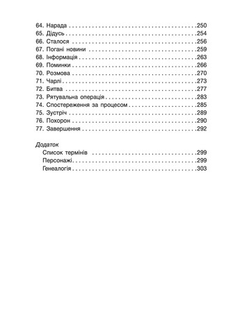 Бо нас безліч. Книга 2 Lobster (370058720)