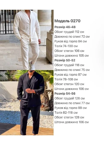Бежевий чоловічий лляний костюм брючний Osoblyva