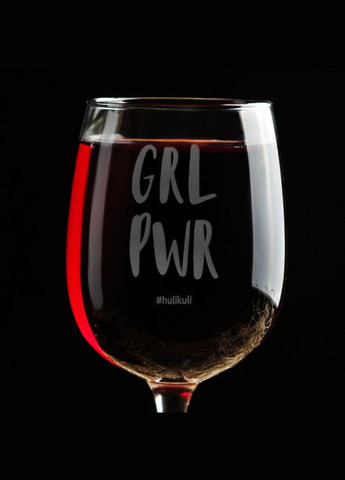 Келих для вина "GRL PWR" (HKst-09) 470 мл BeriDari (293510293)