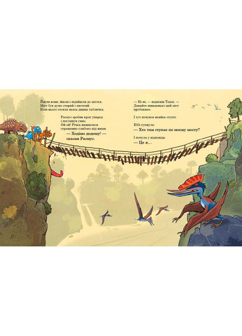 Друзяки-динозаврики. Пошуки скарбів Ларс Мелє РАНОК (297365566)