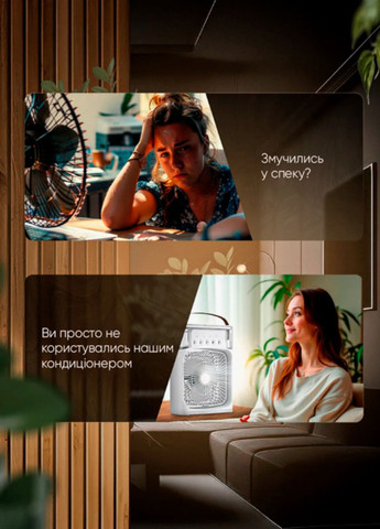 Настільний міні-кондиціонер з LED підсвічуванням Mini Cooling Fan AC9418 що працює від USB вентилятор із зволоженням Білий VTech (329421914)