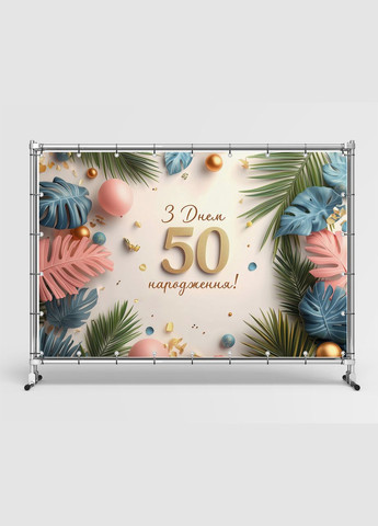 Баннер для фотозоны "С Днем рождения" Праздничный фон 42300-29 Vinylpex (360979818)