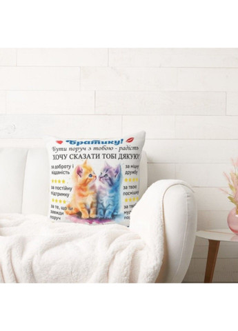 Декоративная подушка с надписью для брата, подарок брату No Brand (317310890)