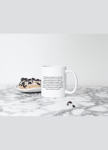 Кружка с принтом "С Днем Рождения Тризуб" 330 мл Белая No Brand (324264215)