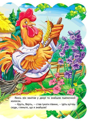 Колосок Видавничий дім "Школа" (370113791)