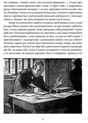 Книга для детей Шинель. Ревизор / Николай Гоголь. Серия Школьная полка (на украинском языке) Видавництво "Апріорі" (335210060)