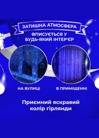 Гирлянда штора светодиодная Pro Росса 200LED 3х2м 10 линий 8 режимов гирлянда капля росы 173302BL Garlando (305405912)
