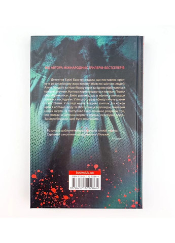 Кат — Коул Даніель |, книга українською, нова, тверда Клуб Сімейного Дозвілля (365626286)