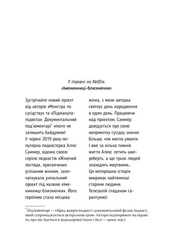 Ничто из этого не правда РМ (370055445)