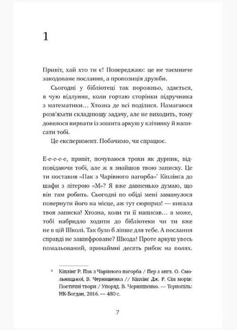 Бумажные сердца Элиза Пуричелли-Гуэрра (9786175481998) BookChef (316084226)