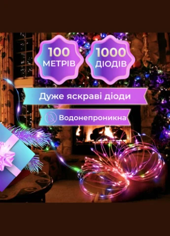 Гирлянда Роса Капля 100 метров 1000 LED светодиодная гирлянда в катушке медный провод 8 функций + пульт 1733037ML Garlando (305405900)
