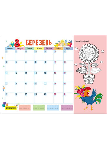 Записная книга-планер школьника с наклейками 2024 No Brand (368829086)