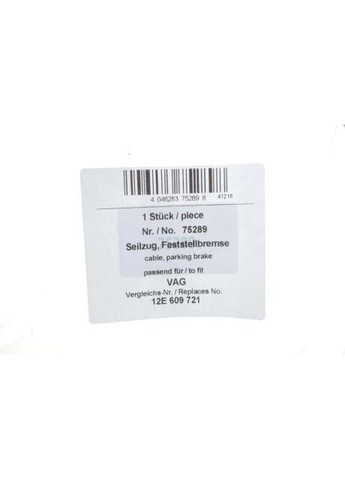 Трос гальмівний AIC (360747777)