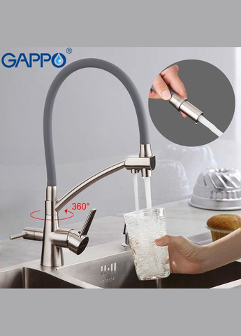 Змішувач для кухні на дві води G4398 з гнучким виливом, сірий/хром GAPPO (275335504)