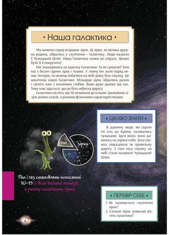 4D Книга о космосе "Вселенная" с дополненной реальностью FastAR Kids (370076945)