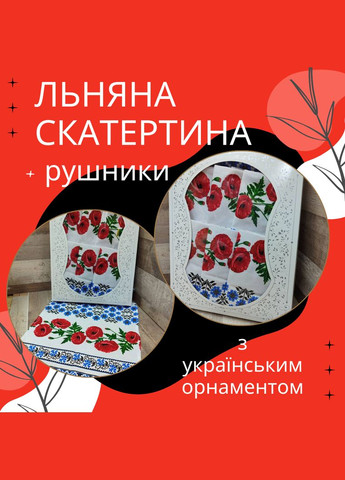 Набір в подарунковій коробці лляна скатертина +рушники 6 штук (П4К-Al-nabir-lyon-0011-02) No Brand (308755082)