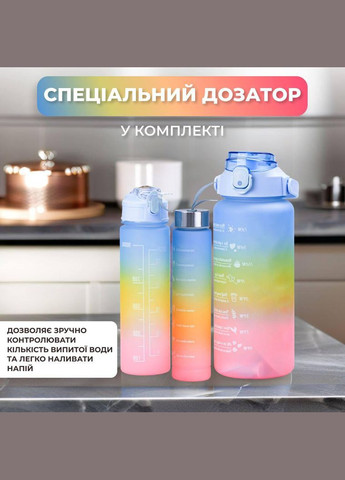 Бутылки для воды спортивные 3 в 1 (300/700/2000мл) Happy Life (291411505)