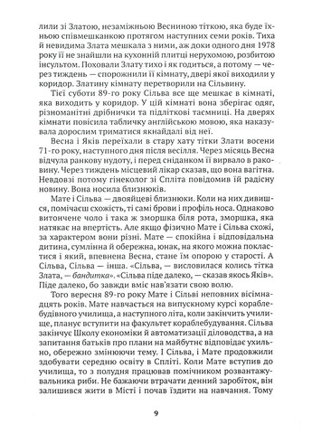 Красная вода Видавництво Анетти Антоненко (370053014)