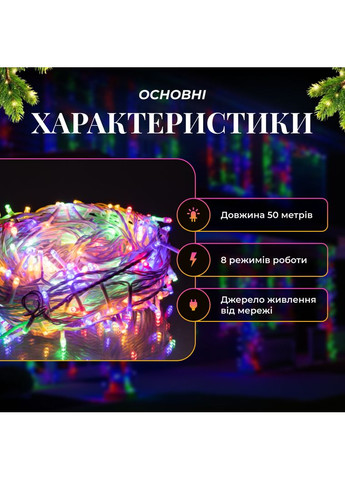 Гірлянда Нитка вулична 500 LED 50 м біла, мультиколор GarlandoPro (363967559)