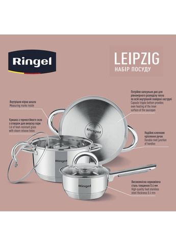 Набір посуду Leipzig, 6 предметів RG-6004 Ringel (373414734)