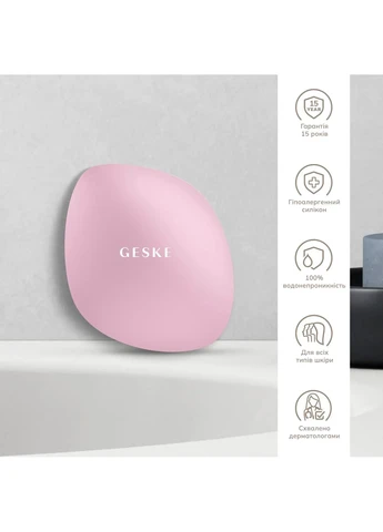 Щітка для обличчя Facial Brush 4 в 1, pink GESKE (386485620)