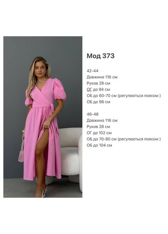 Розовое повседневный женское платье с запахом и рукавами-фонариками на запах Україна