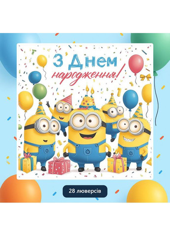 Банер для фотозони «Міньйони» | Фотозона на день народження | 200x200см, №44172 Vinylpex (360982722)