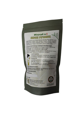 Фиточай №1 "ОБМЕН ВЕЩЕСТВ" - сбор трав при псориазе - ФитоДетокс организма и ФитоКоррекция метаболизма - 150 г Зелена аптека БОРОВИКА (356733324)