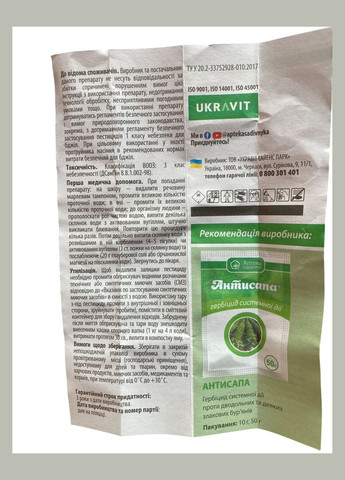 АС-Кольд Дуо 100мл/150кг Посилений двокомпонентний протруйник інсектицидної дії, Ukravit (328267167)