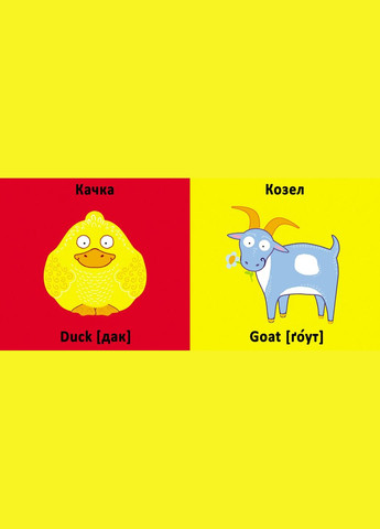 Книга-картонка "Веселі крутилки. Домашні тварини" (укр) MIC (302212763)