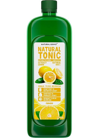 Гідролат лимона Lemon Hydrolate 100ml (245959-48601) Naturalissimo (368618569)