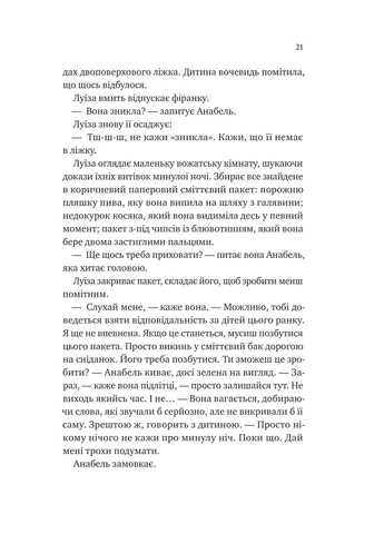 Лісовий бог. - Ліз Мур. - 9786171713567 Vivat Лісовий бог (398222982)