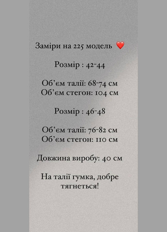 Жіноча спідниця-шорти FINO Mode (332607652)