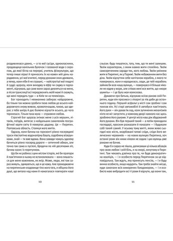 Книга Я вернулась. Обожаю. Автор – Ольга Герасимьюк. (Укр.) 9786176796282 Видавництво Старого Лева (279327422)