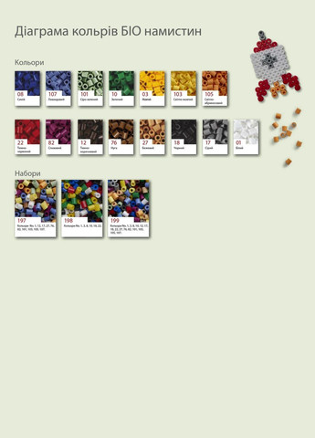 Термомозаика цветные био-бусины 1000шт 6 цветов (HM-190-198) Hama (315333882)