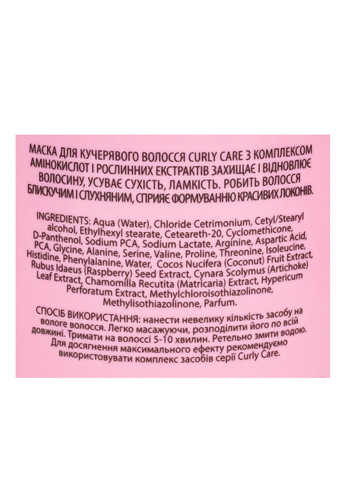 Маска для кучерявого волосся Curly Care для кучерявого волосся 300 мл Mr. Scrubber (302725116)