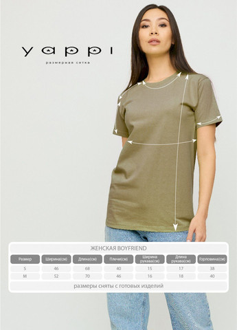 Футболка Boyfriend / дихаючий принт / YAPPI - (252386822)