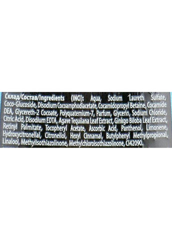 Гель-шампунь с экстрактом агавы и гинкго билоба Men Detox System 250ml (593307-177883) Shik (368660071)