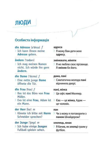 Німецька за 20 хвилин щодня. Самовчитель для початківців Видавництво "Методика" (370614357)
