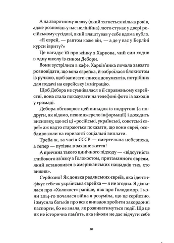 ЮДЕНФЕТИШ No Brand (398380556)