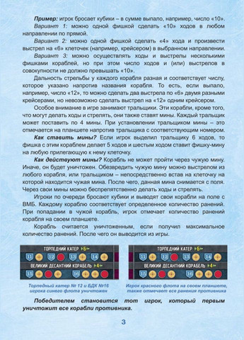 Настільна гра "Морський бій" 0789ATS 40 кораблів на підставках Artos Games (301834380)