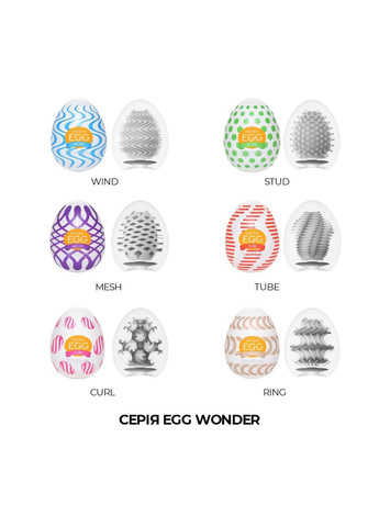 Мастурбатор-яйцо Egg Curl с рельефом из шишечек Tenga (316633577)