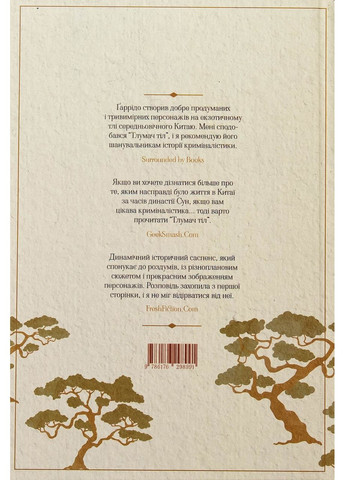 Толмач тел — Антонио Гарридо | Априори, книга на украинском, новая, твердая No Brand (363985227)