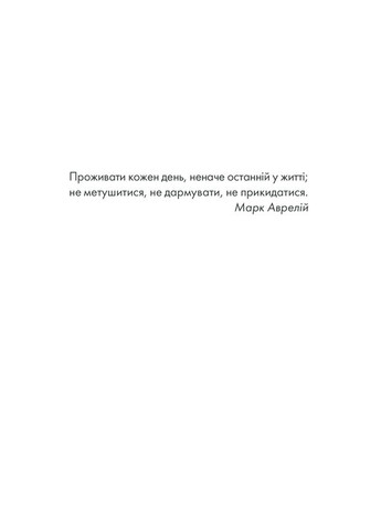 Книга Философ, которому не хватало мудрости / Лоран Гунель (на украинском) Клуб Сімейного Дозвілля (329153697)
