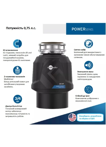 Электрический измельчитель мусора 80019-ISE Power Series InSinkErator (321973274)