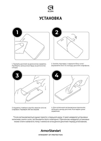 Защитное стекло Icon для Xiaomi Redmi Note 10 5G/Poco M3 Pro (ARM59304) ArmorStandart (263684128)
