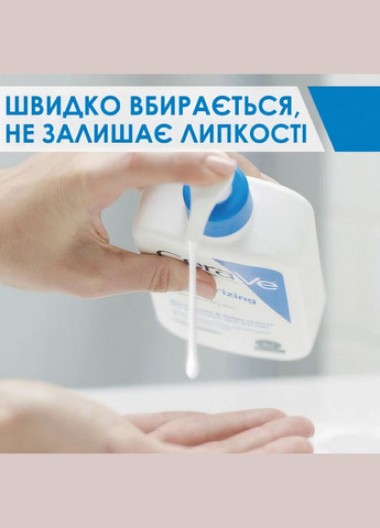 CeraVe Увлажняющее молочко Moisturising Lotion, для сухой и очень сухой кожи лица и тела, 473 мл — Крем, США (328398930)
