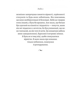 Привет, печаль Лабораторія (370052167)