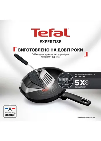 Сковорода Вок Expertise 28 см Black (G3211902) Tefal (391916660)