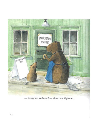 Детская книжка Кастор- на все лапы мастер 253103, 7 историй в 1 книге Час Майстрів (360861458)